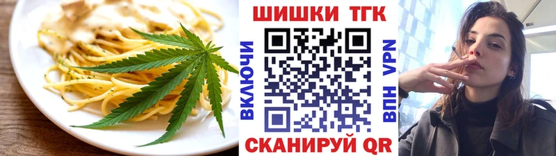 Еда ТГК конопля  Купить закладки  Кедровый 