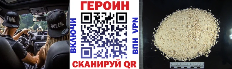 Купить закладки  Кедровый  Героин хмурый 
