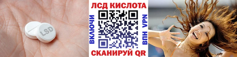 ЛСД экстази кислота  Купить где  Кедровый 