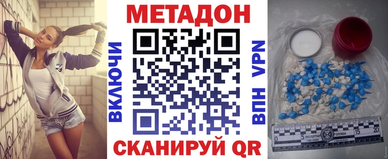 Метадон methadone  Купить закладки  Кедровый 